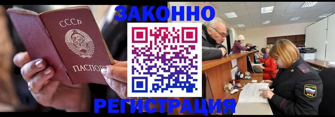 временная регистрация в Когалыме