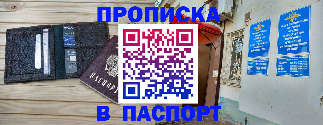прописка для военкомата в Когалыме