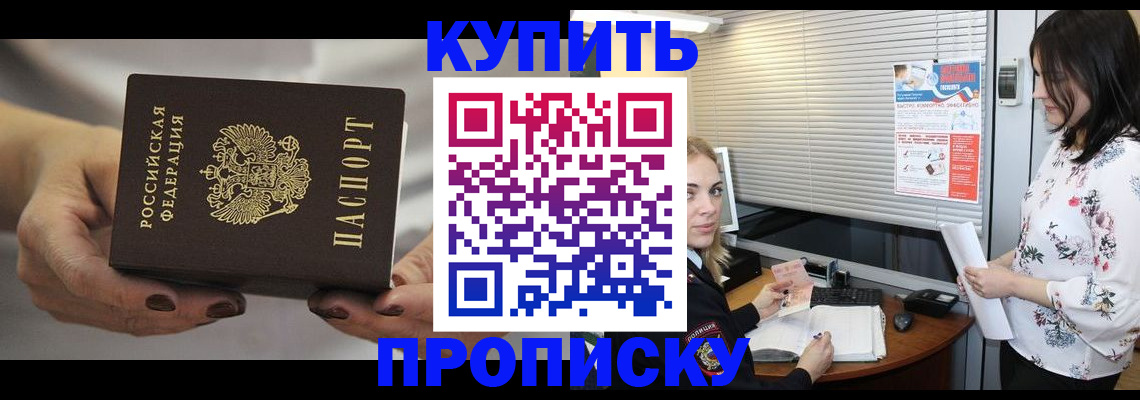 временная регистрация для школы в Когалыме