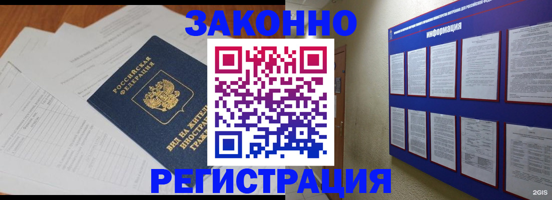 прописка паспорт в Когалыме