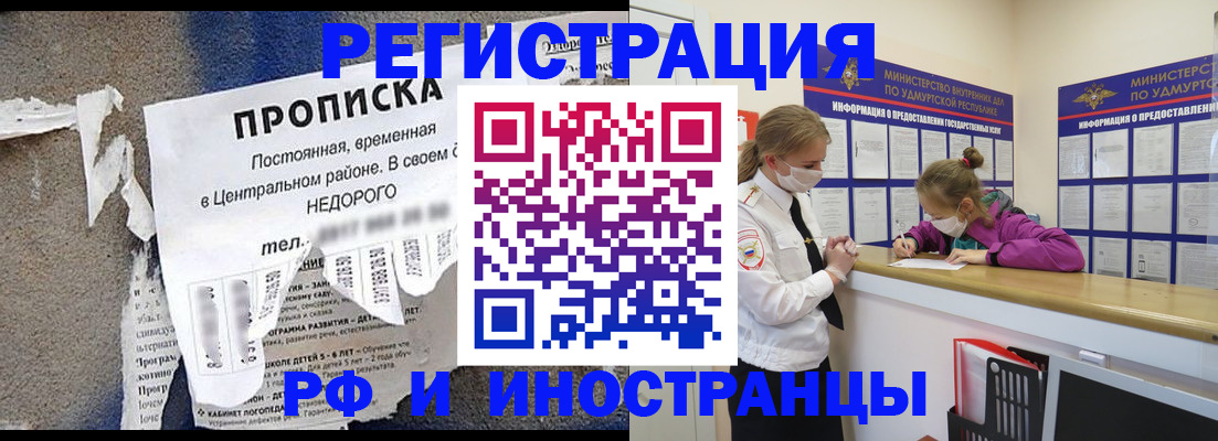 прописка 2025 в Когалыме