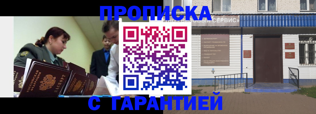 временная регистрация законно в Когалыме