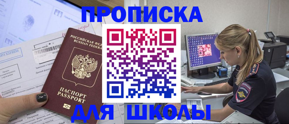 временная регистрация законно в Когалыме