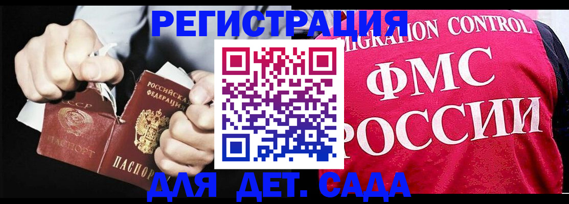 прописка регистрация в Когалыме