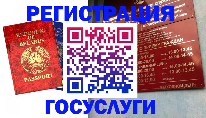 временная регистрация гарантия в Когалыме