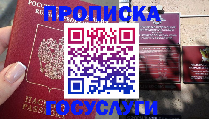 прописка гарантия в Когалыме