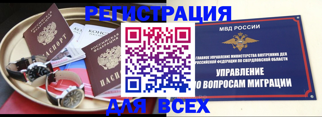 прописка в квартире в Когалыме