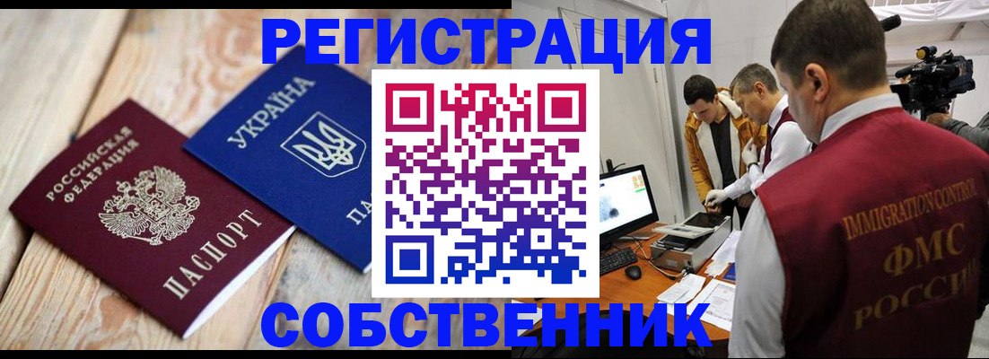 временная регистрация купить в Когалыме