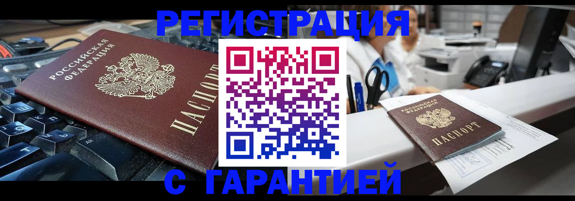 временная прописка в Когалыме